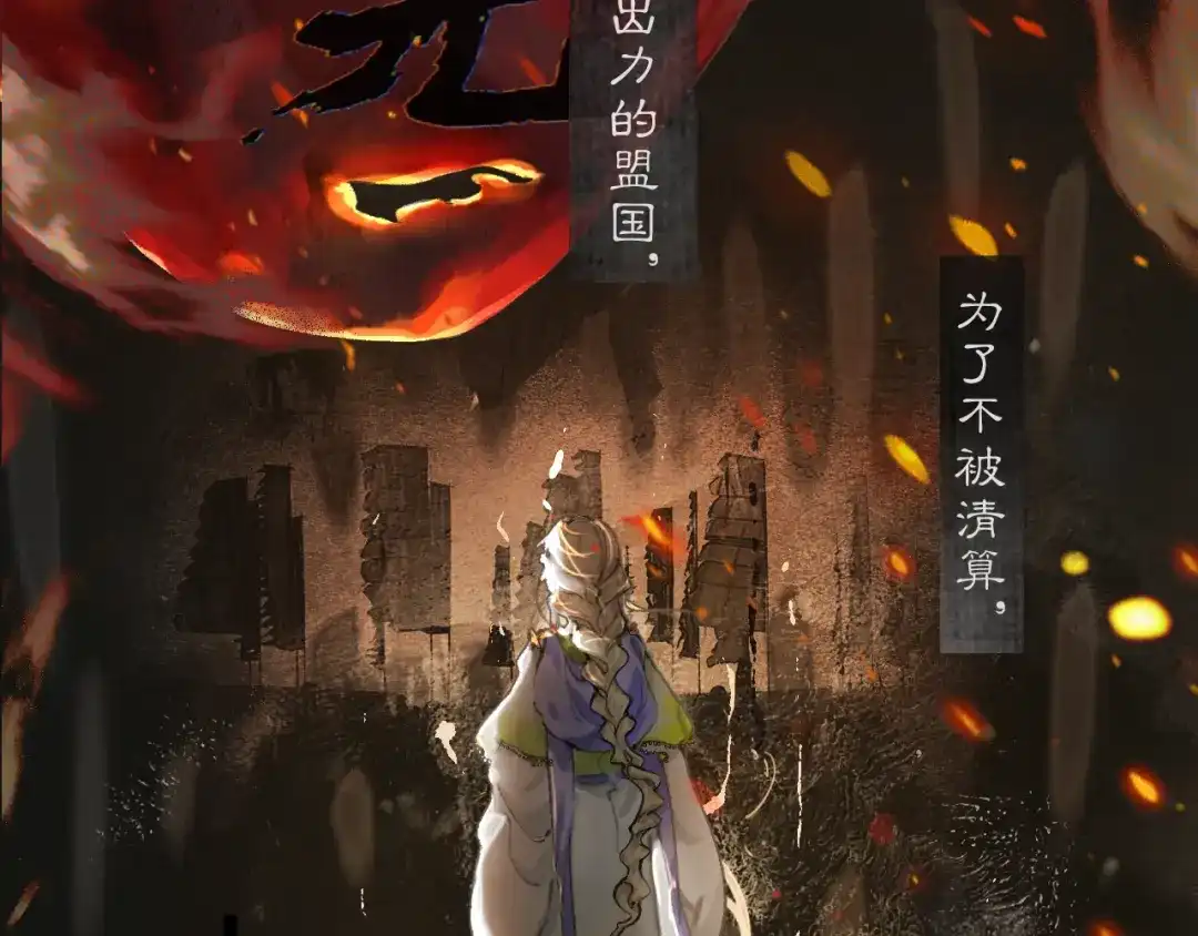 《满船清梦压星河》第一话 第3页