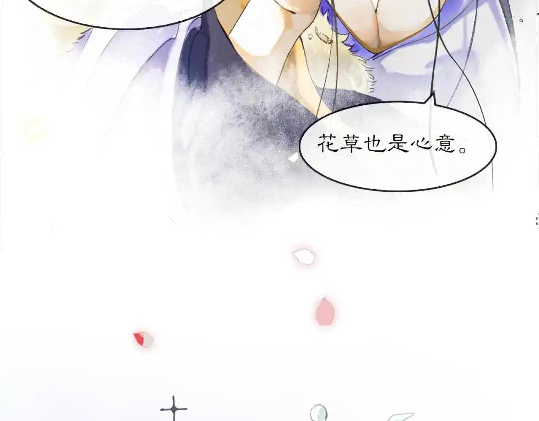 《满船清梦压星河》第一话 第26页