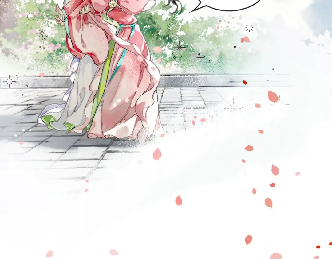 《满船清梦压星河》第一话 第39页