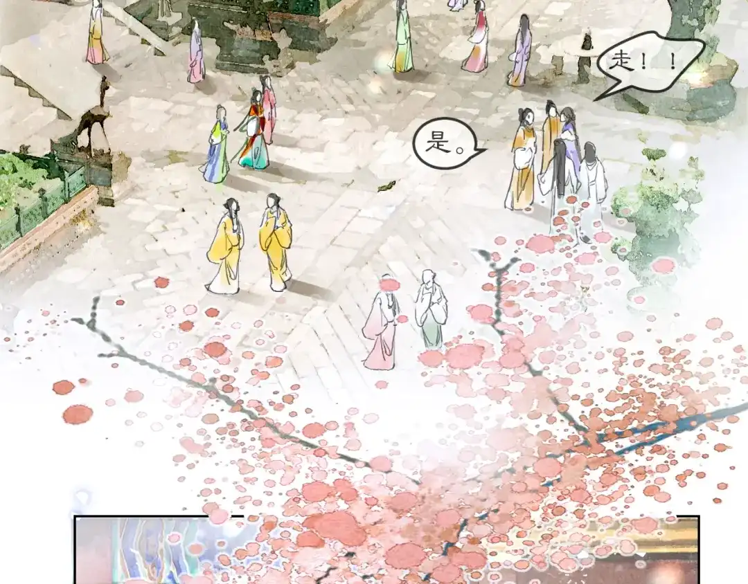 《满船清梦压星河》第一话 第82页