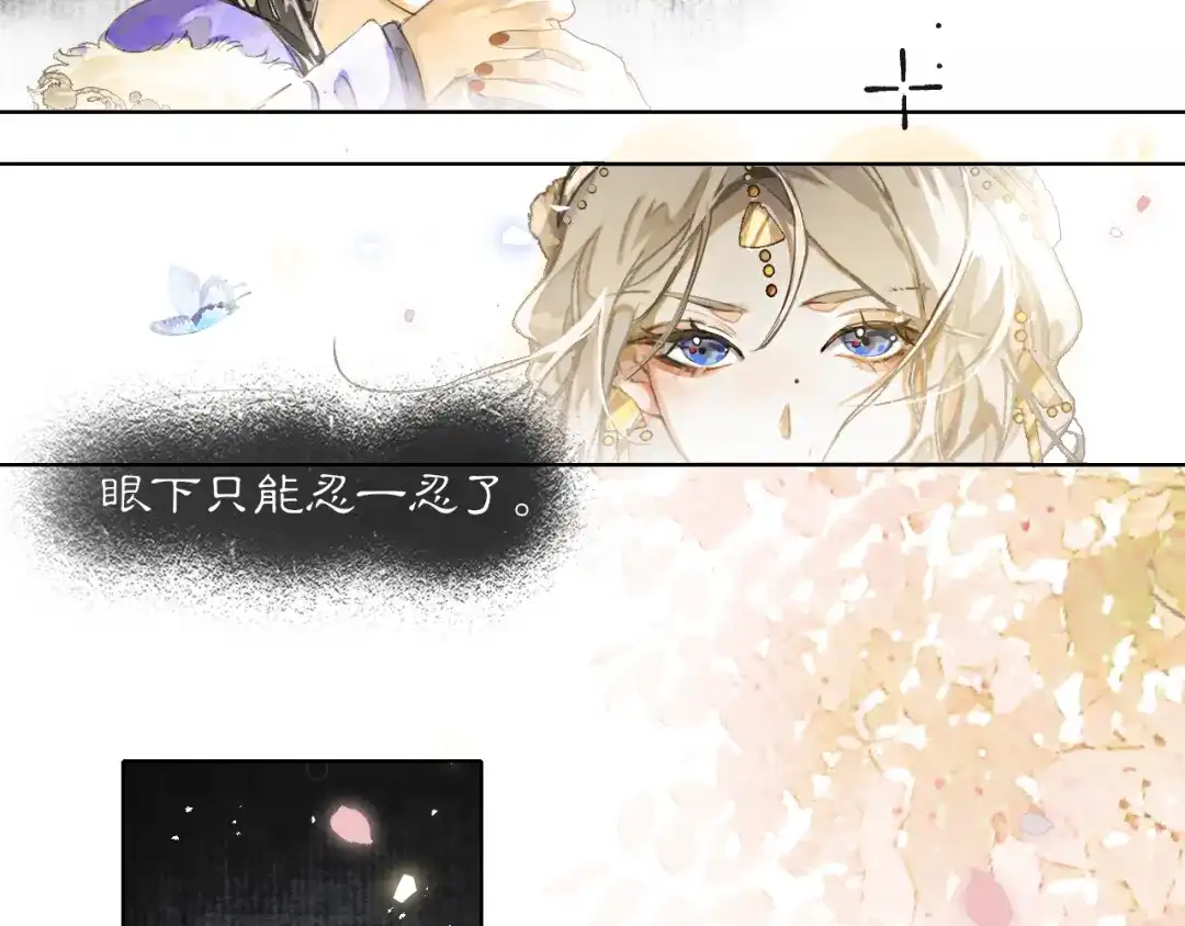 《满船清梦压星河》第一话 第23页