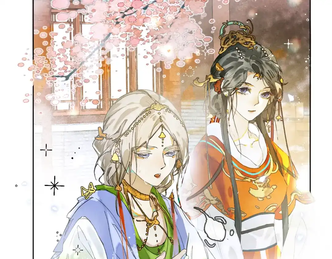《满船清梦压星河》第一话 第83页