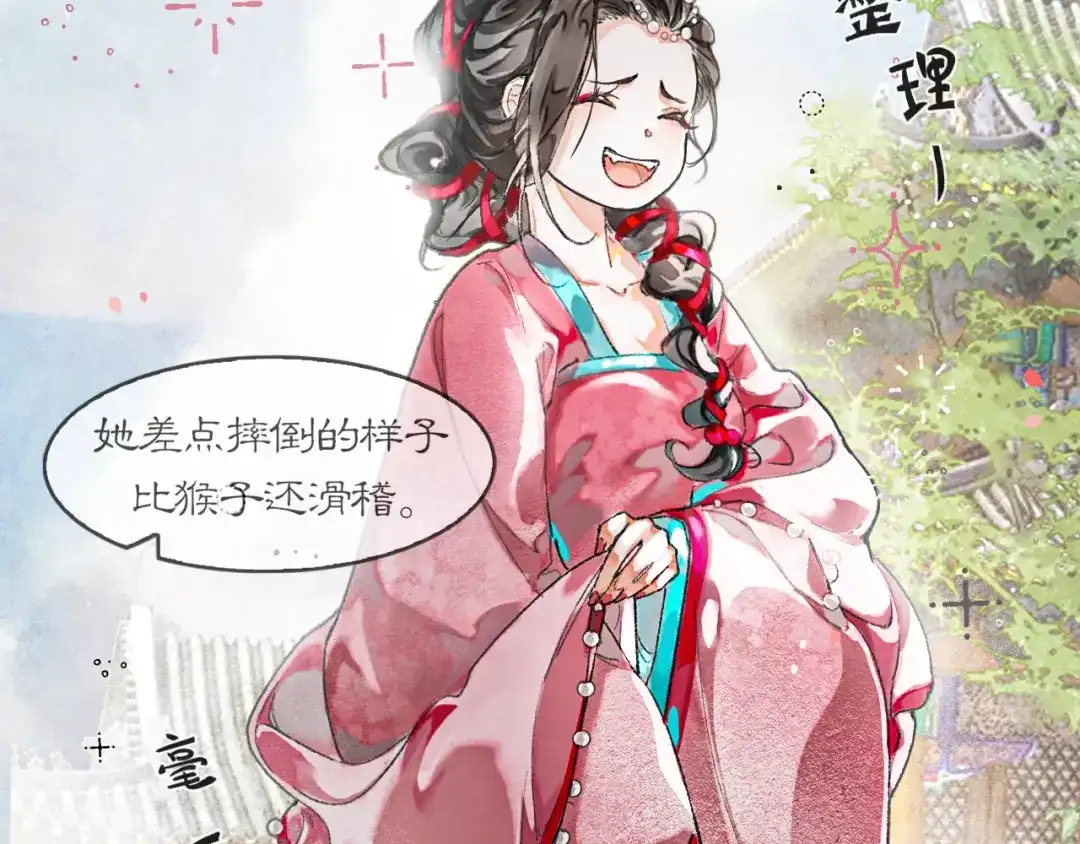《满船清梦压星河》第一话 第41页