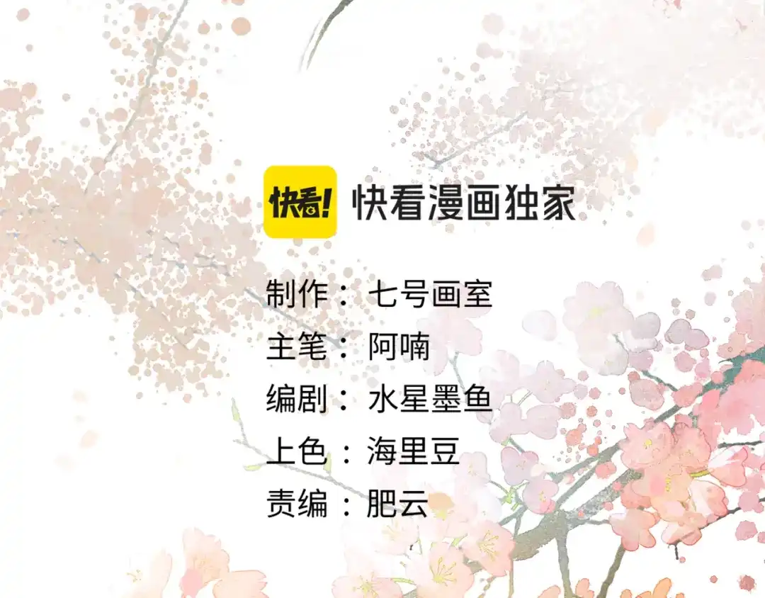 《满船清梦压星河》第一话 第7页