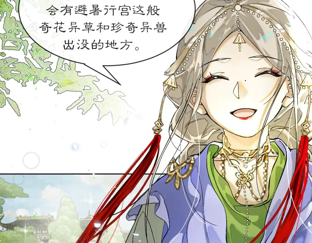 满船清梦压星河 十八话：危机解除 第37页