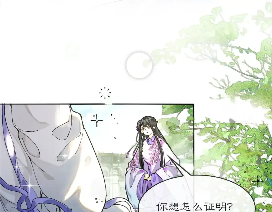 满船清梦压星河 十八话：危机解除 第15页
