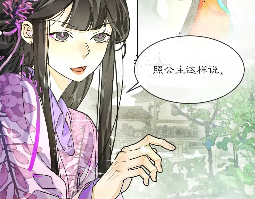 满船清梦压星河 十八话：危机解除 第7页