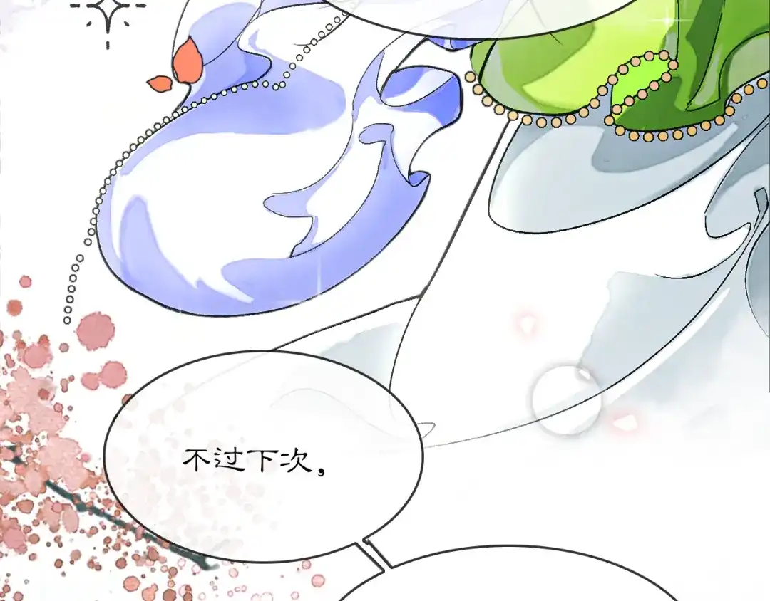 满船清梦压星河 十八话：危机解除 第72页
