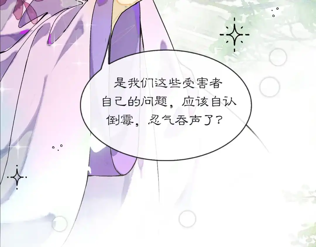 满船清梦压星河 十八话：危机解除 第8页