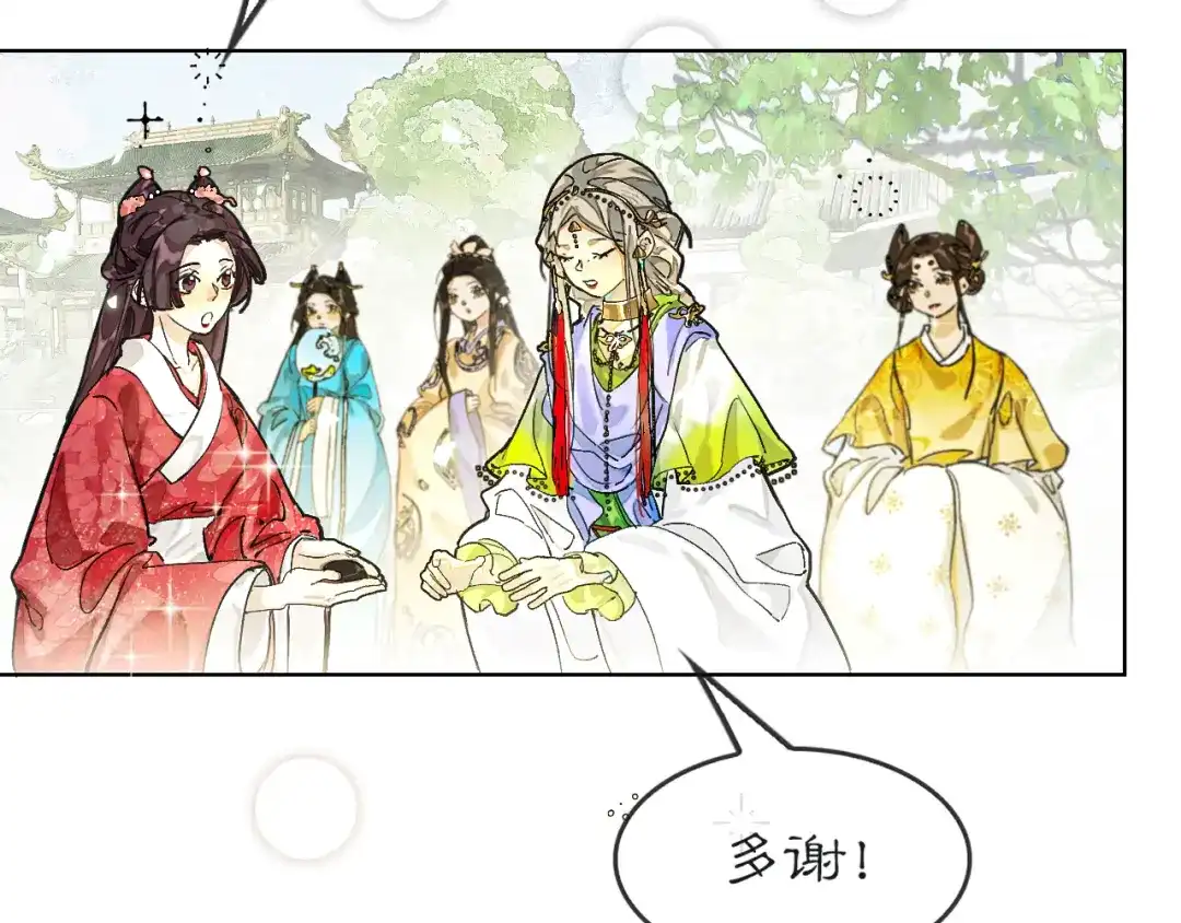 满船清梦压星河 十八话：危机解除 第19页