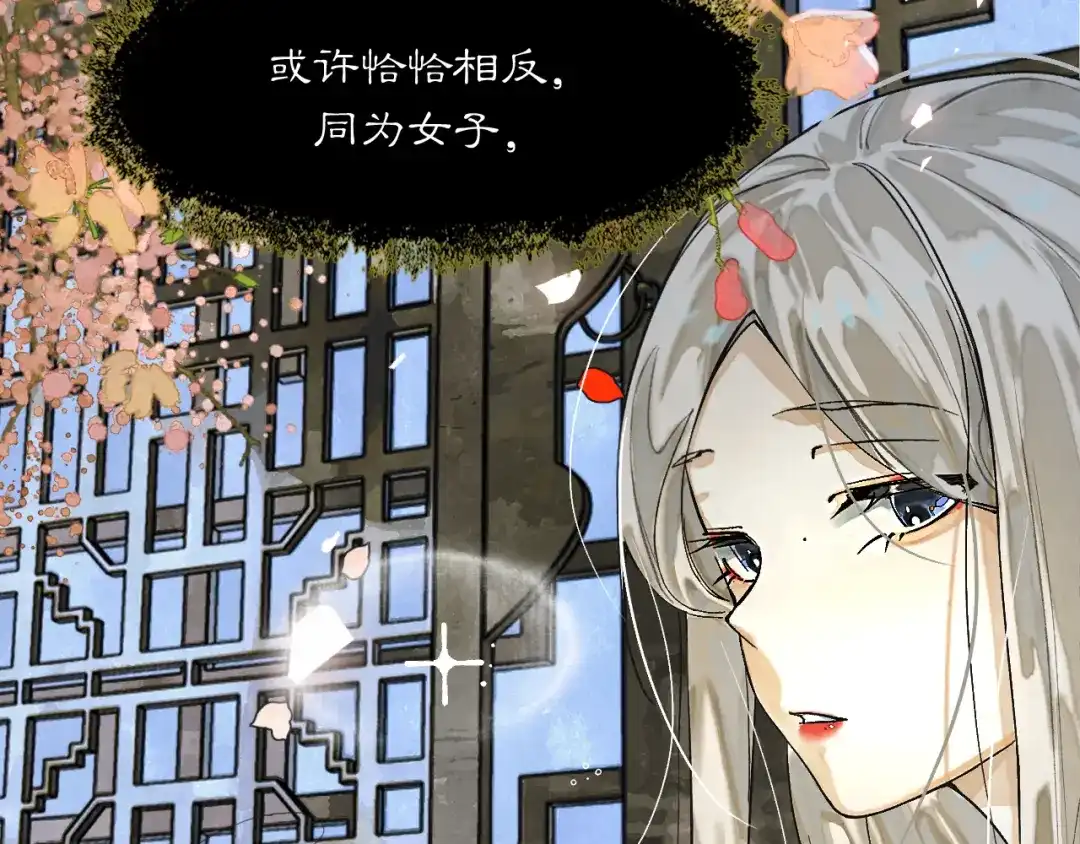 满船清梦压星河 十八话：危机解除 第86页
