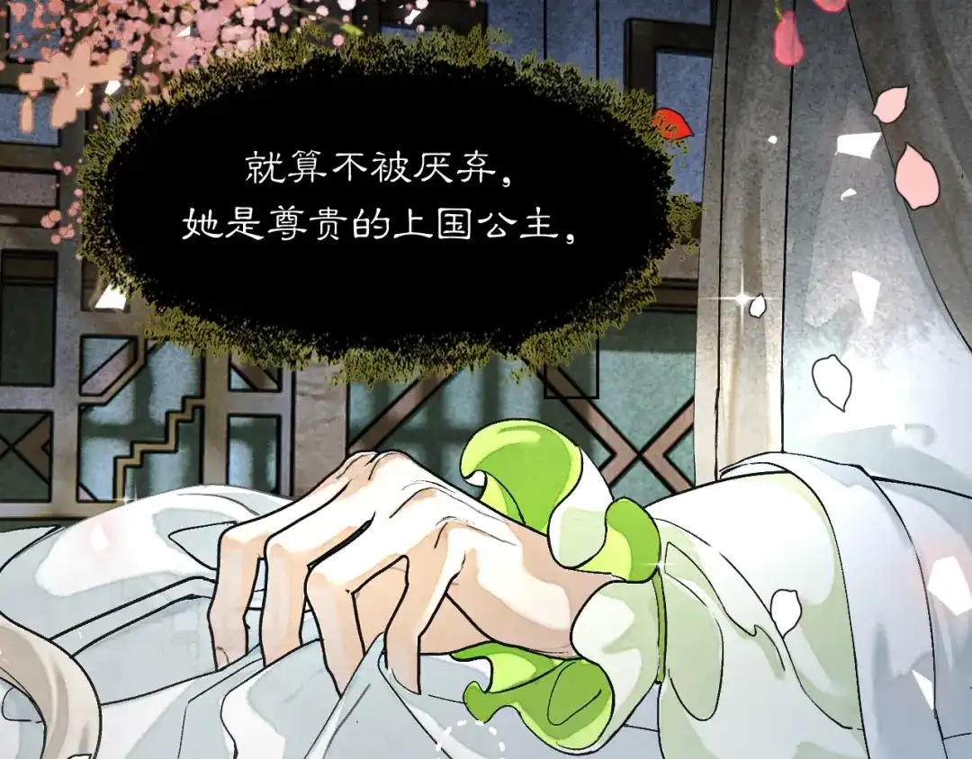 满船清梦压星河 十八话：危机解除 第91页