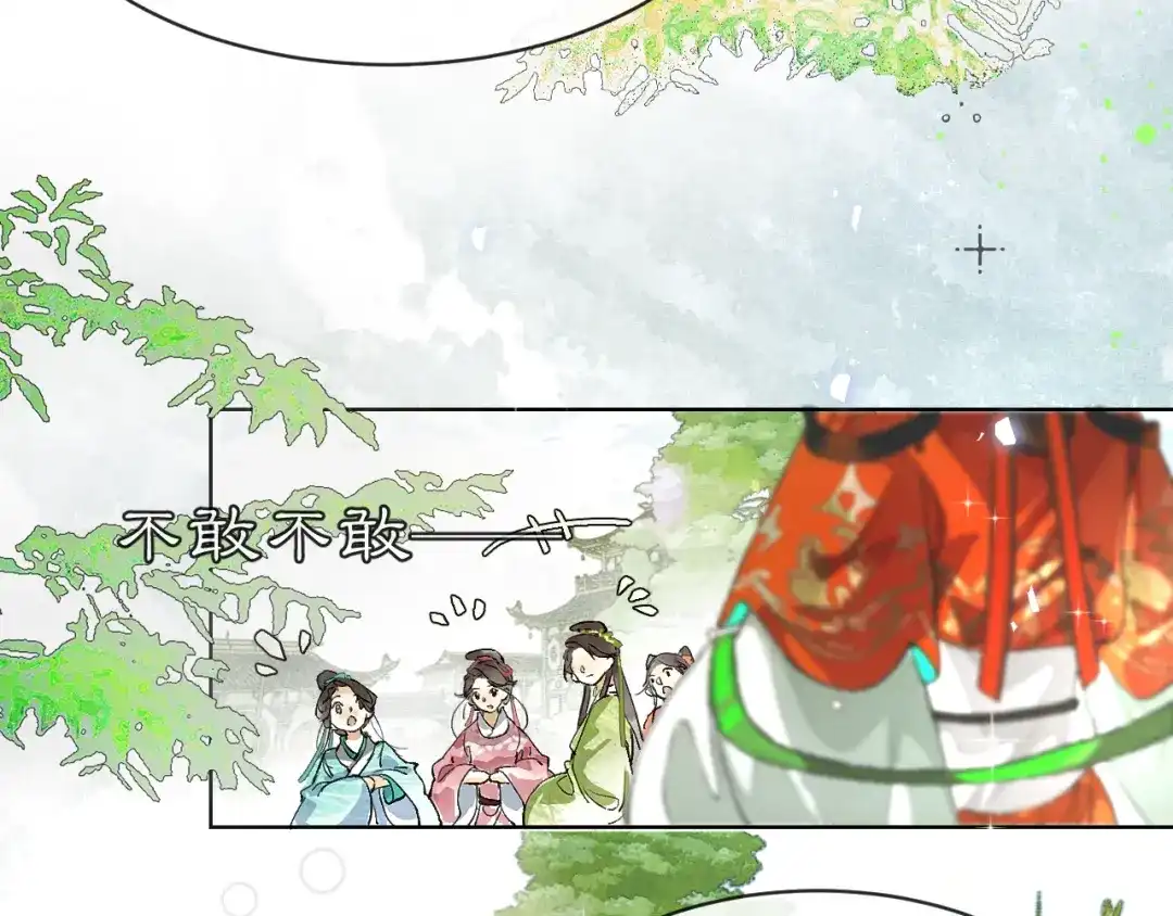 满船清梦压星河 十八话：危机解除 第29页