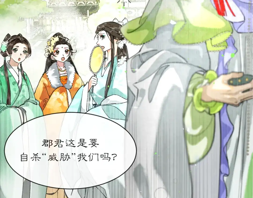 满船清梦压星河 十八话：危机解除 第25页
