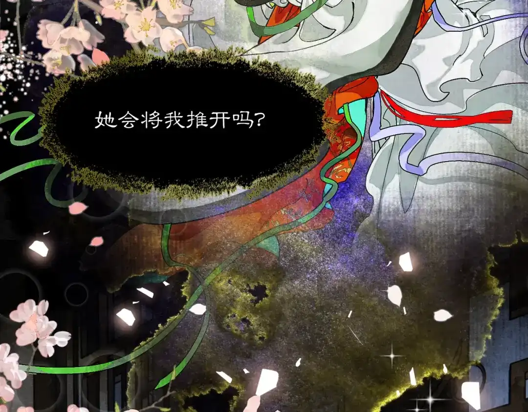 满船清梦压星河 十八话：危机解除 第82页