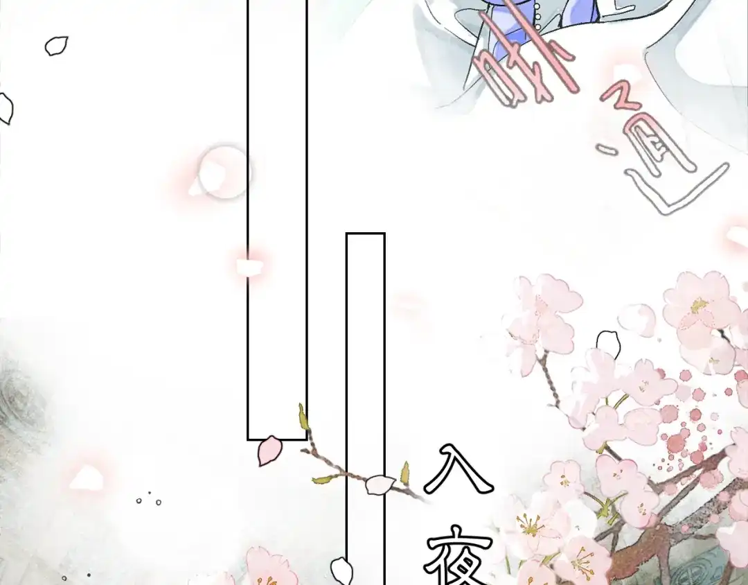 满船清梦压星河 十八话：危机解除 第75页