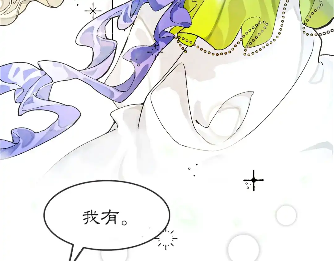 满船清梦压星河 十八话：危机解除 第18页