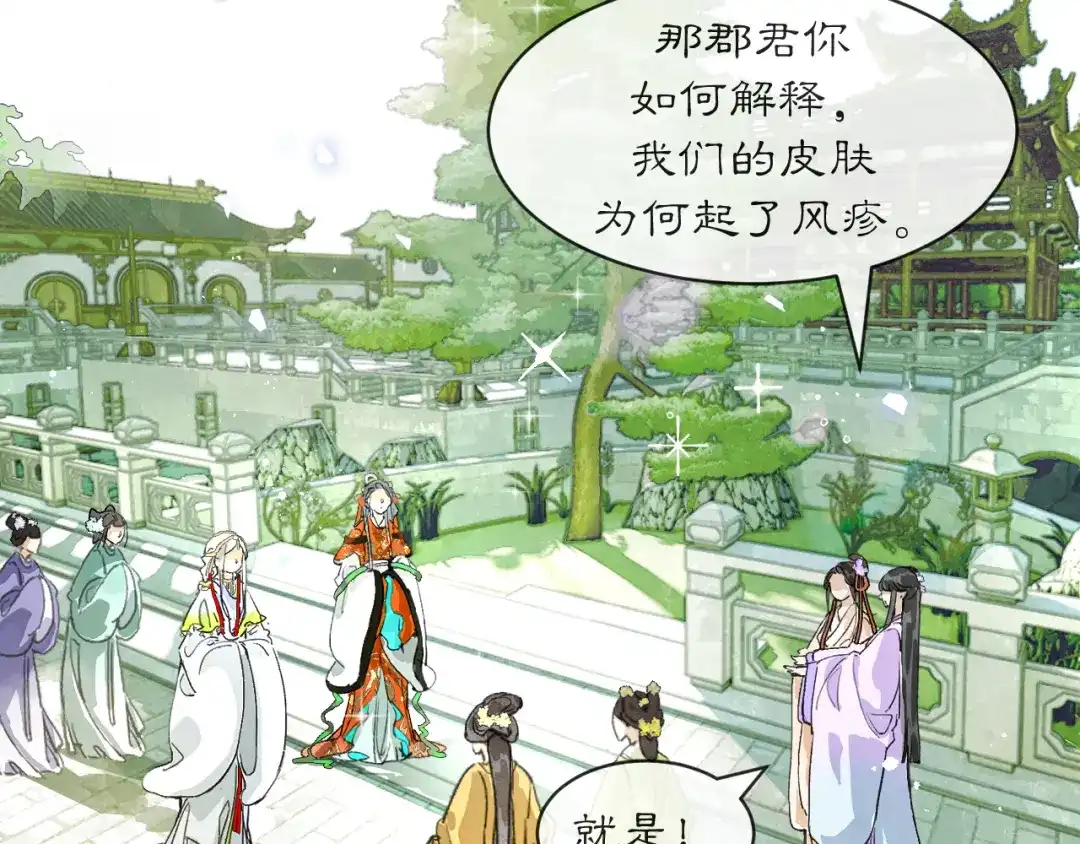 满船清梦压星河 十八话：危机解除 第30页