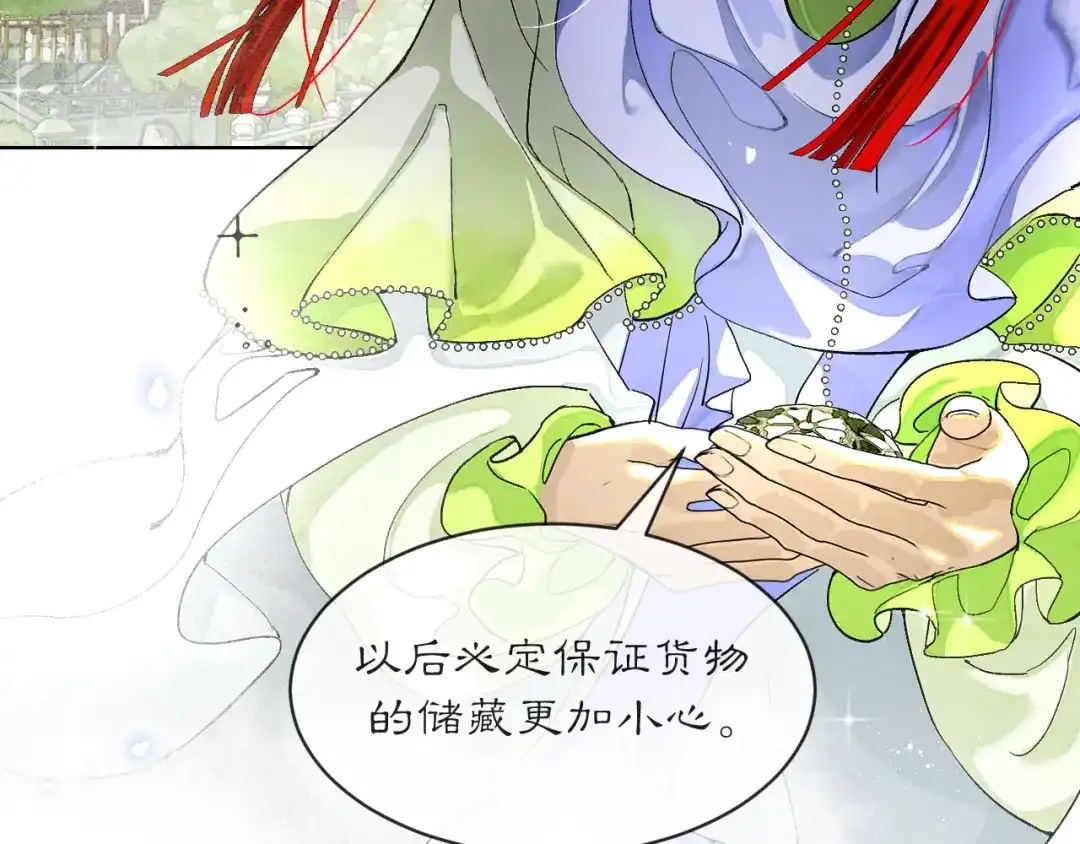 满船清梦压星河 十八话：危机解除 第38页