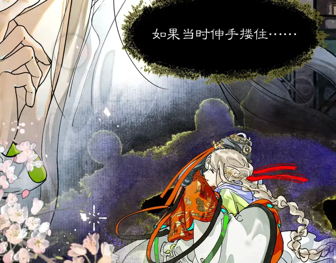 满船清梦压星河 十八话：危机解除 第81页