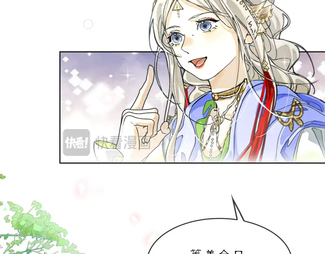 满船清梦压星河 十八话：危机解除 第60页