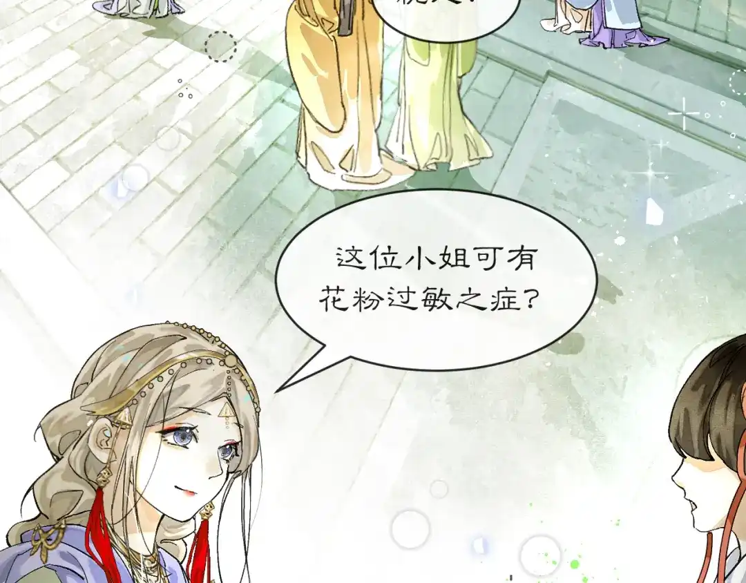 满船清梦压星河 十八话：危机解除 第31页