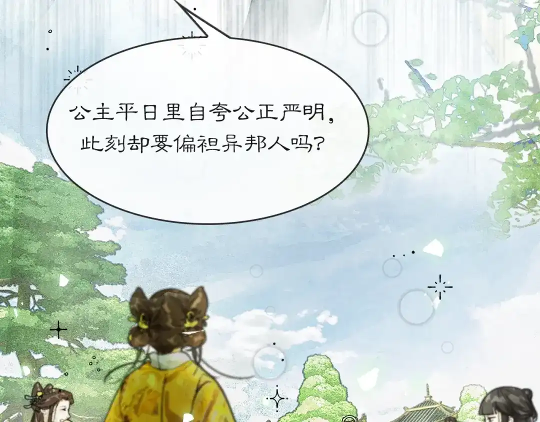 满船清梦压星河 十八话：危机解除 第3页