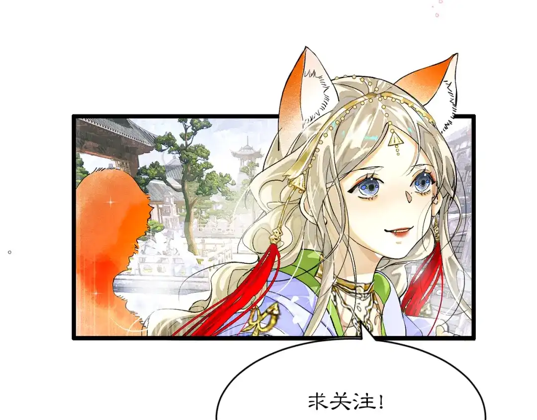 满船清梦压星河 十八话：危机解除 第99页