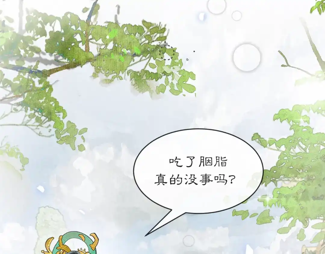 满船清梦压星河 十八话：危机解除 第46页