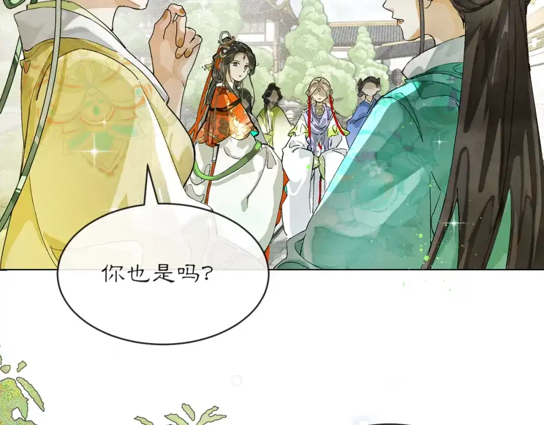 满船清梦压星河 十八话：危机解除 第35页