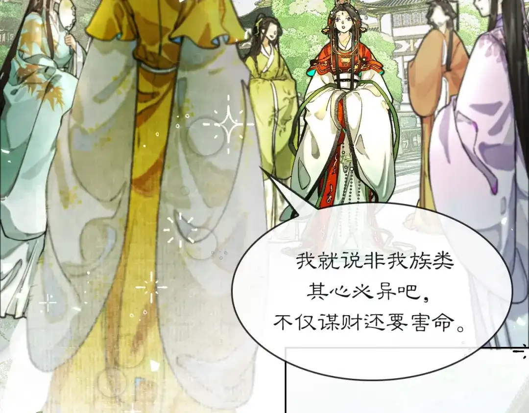 满船清梦压星河 十八话：危机解除 第4页