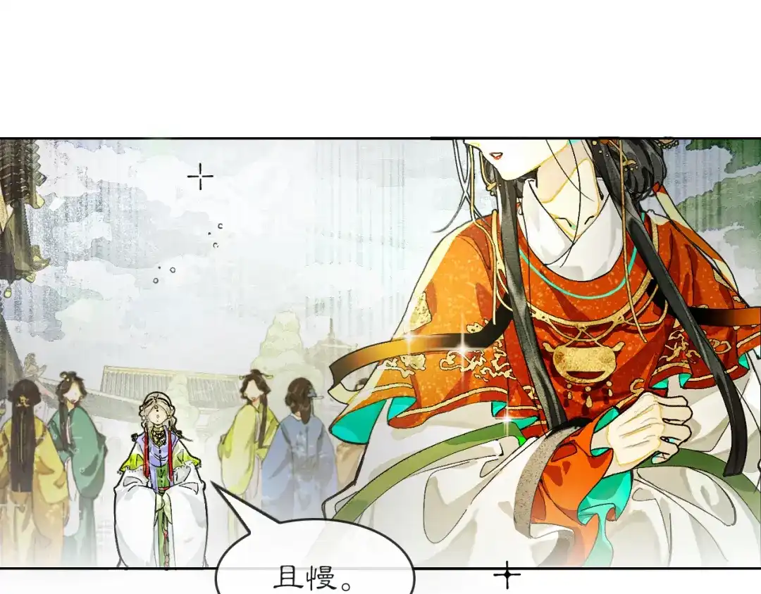 满船清梦压星河 十八话：危机解除 第12页