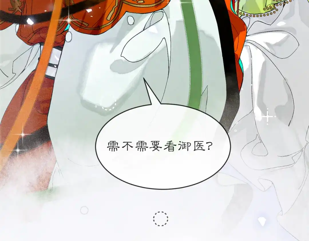 满船清梦压星河 十八话：危机解除 第48页
