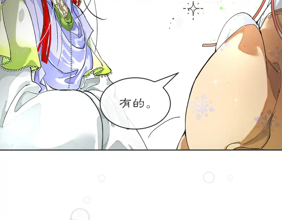 满船清梦压星河 十八话：危机解除 第32页