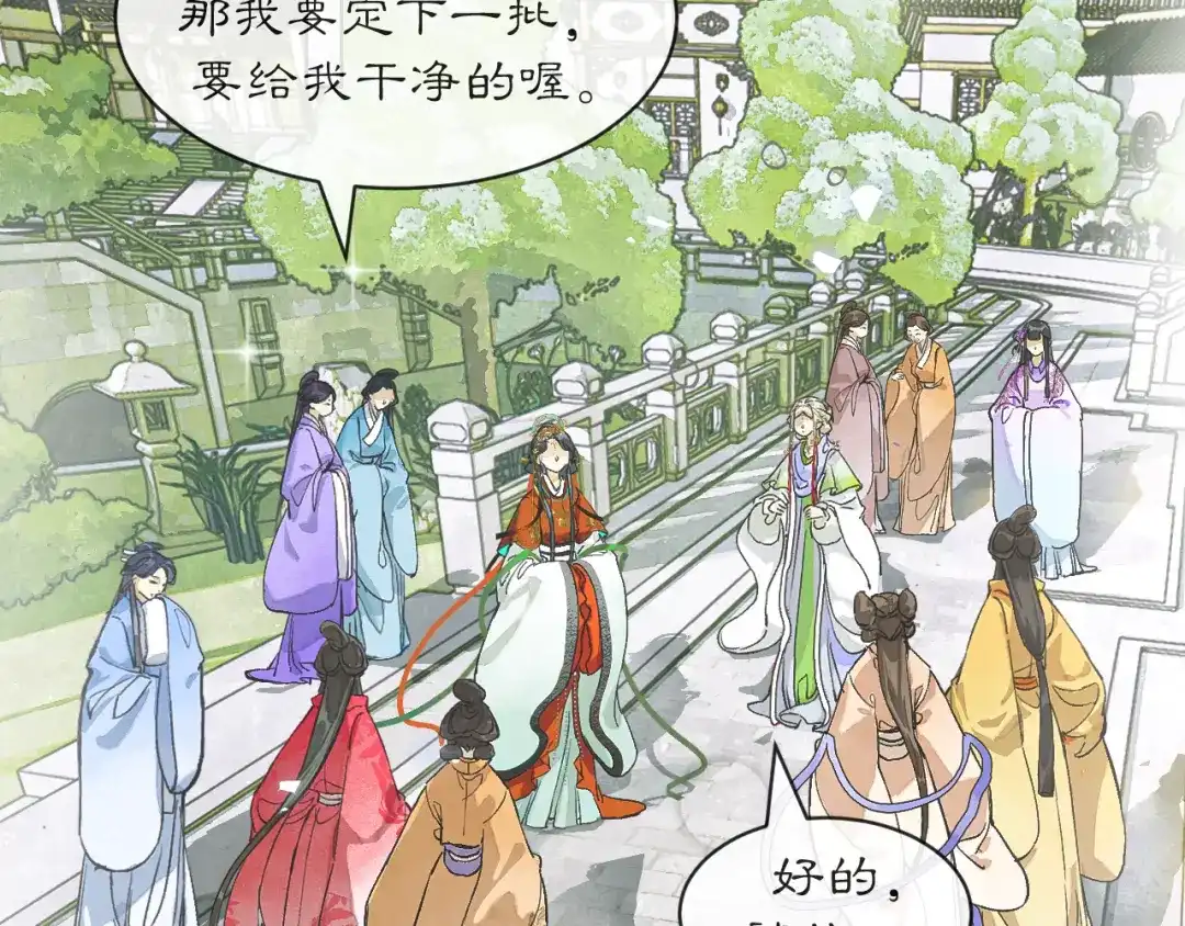 满船清梦压星河 十八话：危机解除 第42页