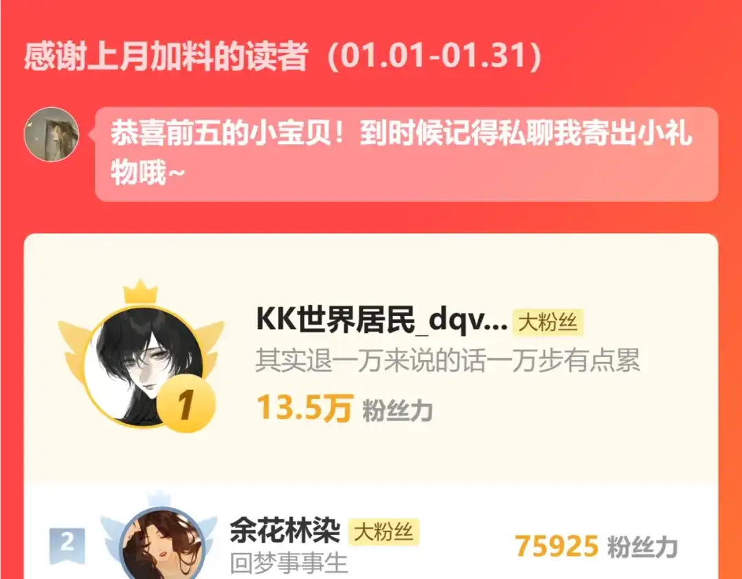 满船清梦压星河 十八话：危机解除 第102页