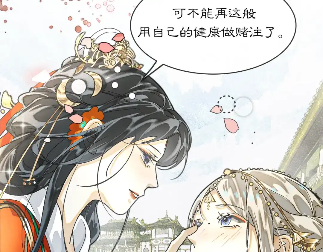 满船清梦压星河 十八话：危机解除 第73页