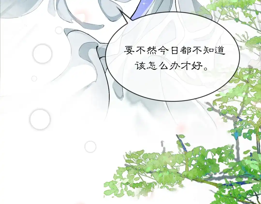 满船清梦压星河 十八话：危机解除 第63页