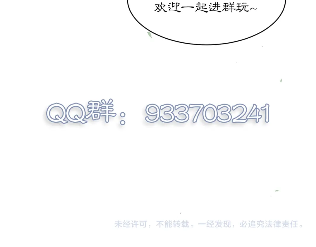 满船清梦压星河 十八话：危机解除 第100页