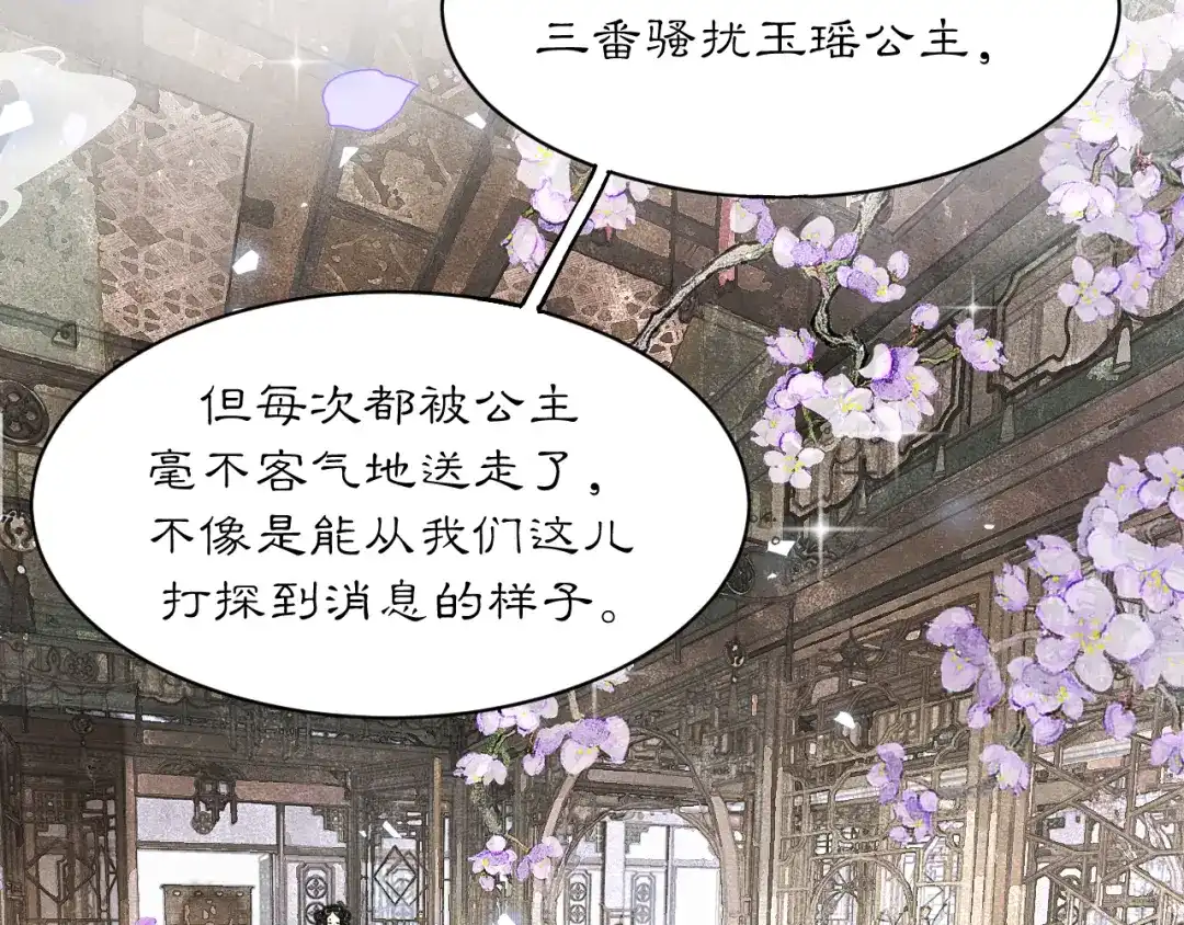 满船清梦压星河 十九话：很美 第14页