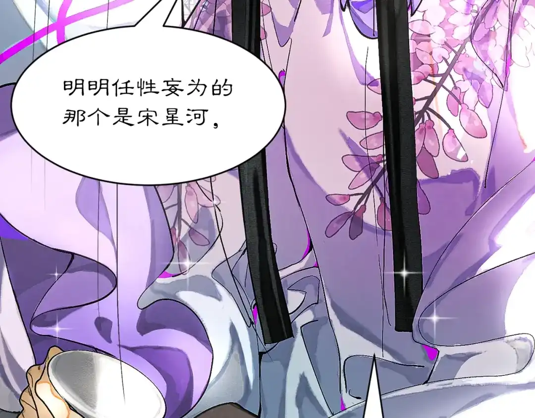 满船清梦压星河 十九话：很美 第17页