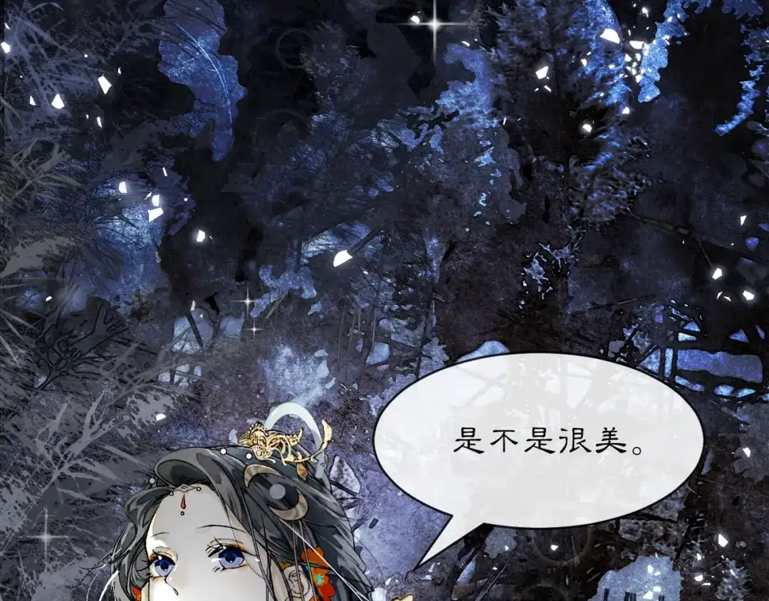 满船清梦压星河 十九话：很美 第81页
