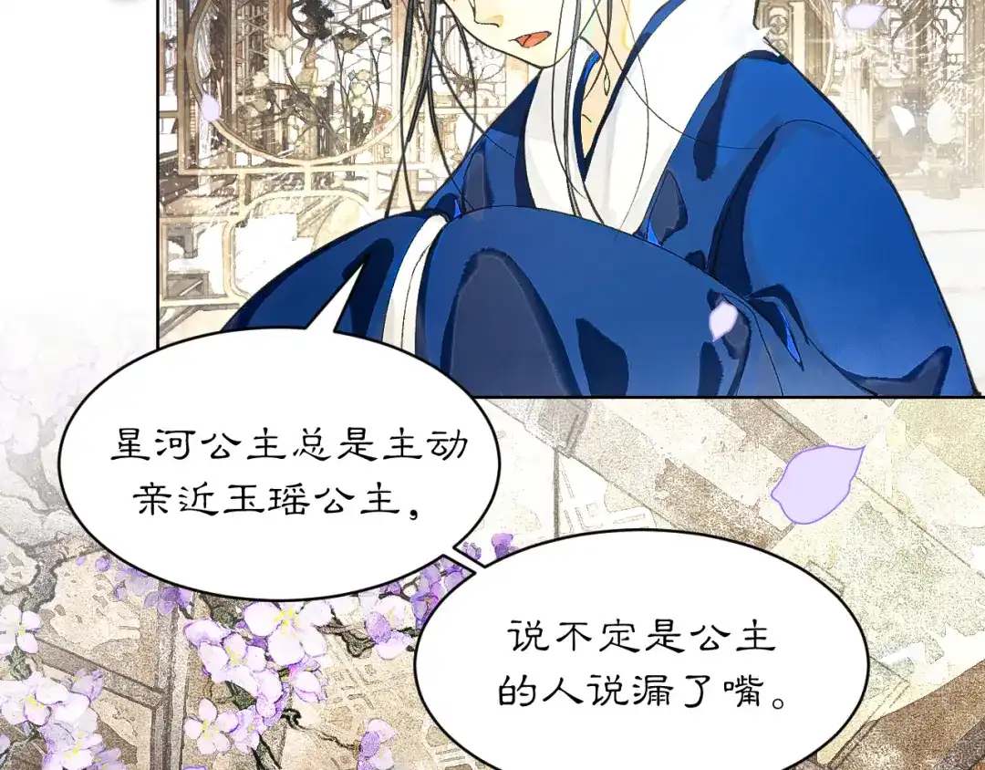 满船清梦压星河 十九话：很美 第6页