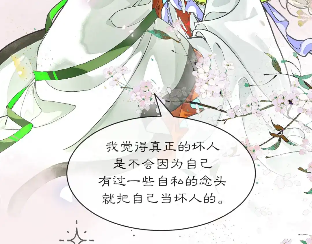 满船清梦压星河 十九话：很美 第41页