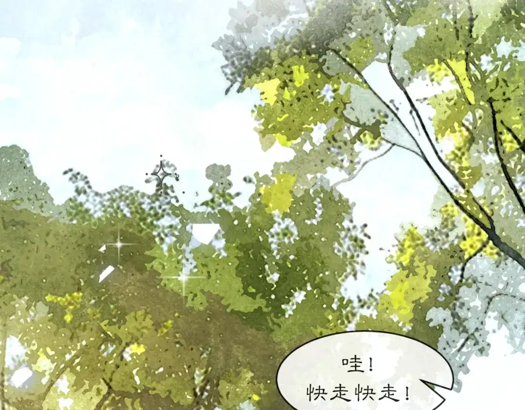 满船清梦压星河 十九话：很美 第48页