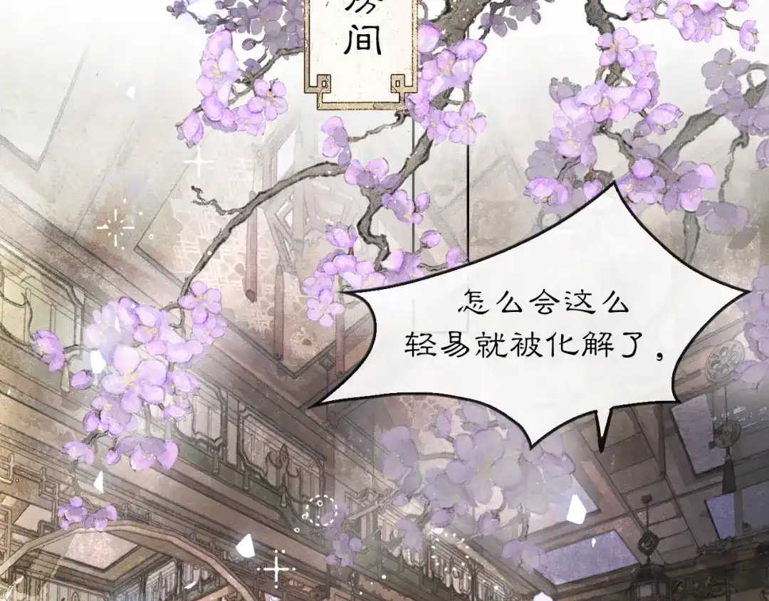 满船清梦压星河 十九话：很美 第2页