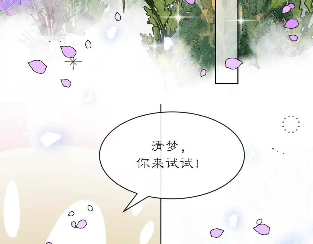 满船清梦压星河 十九话：很美 第58页