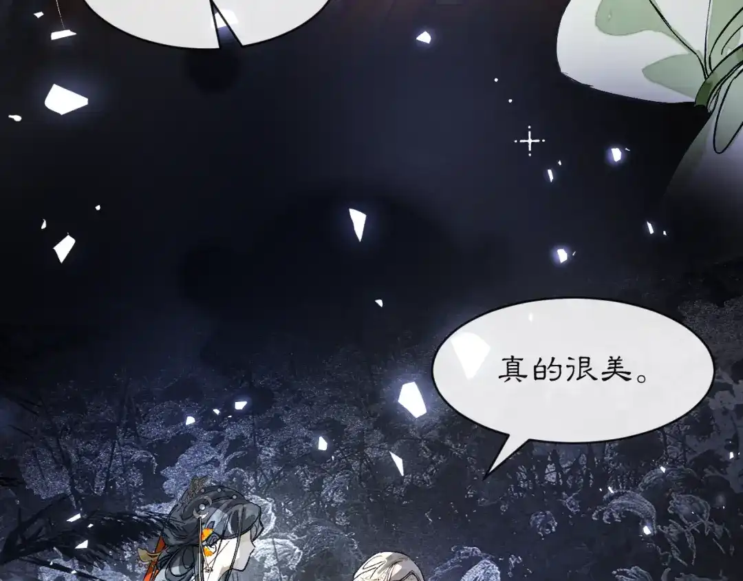 满船清梦压星河 十九话：很美 第90页