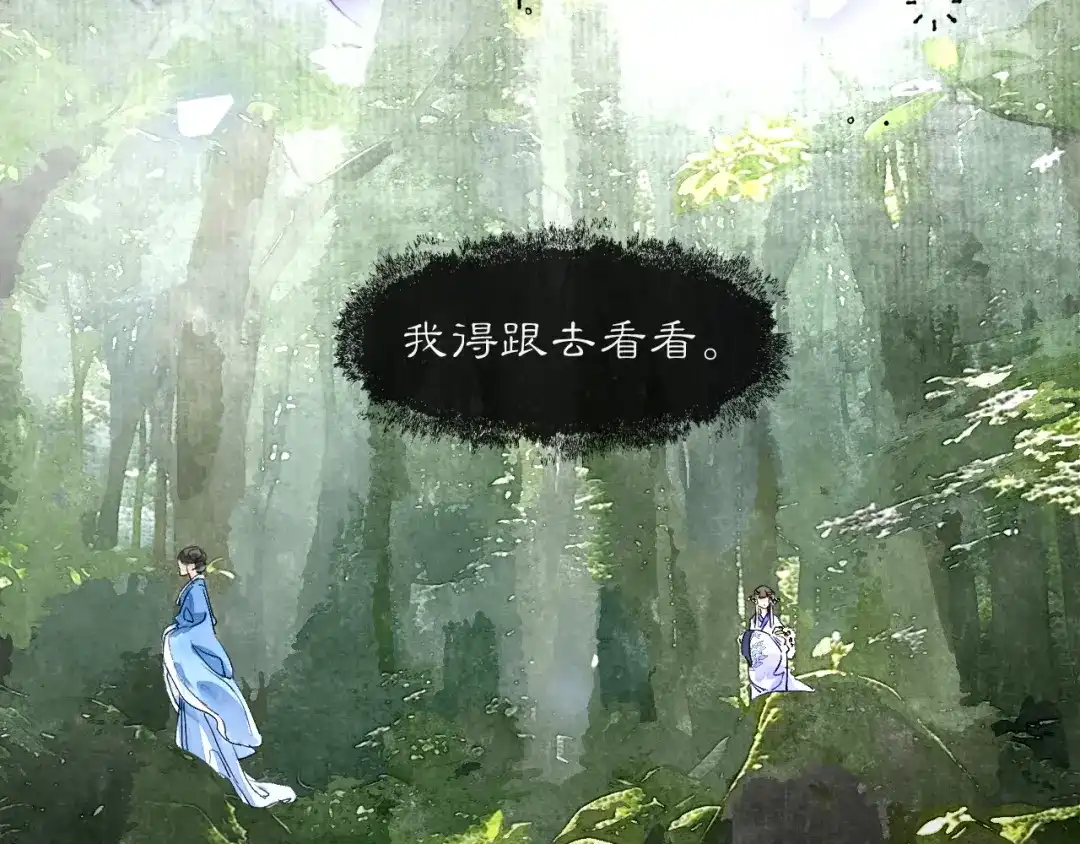 满船清梦压星河 十九话：很美 第105页