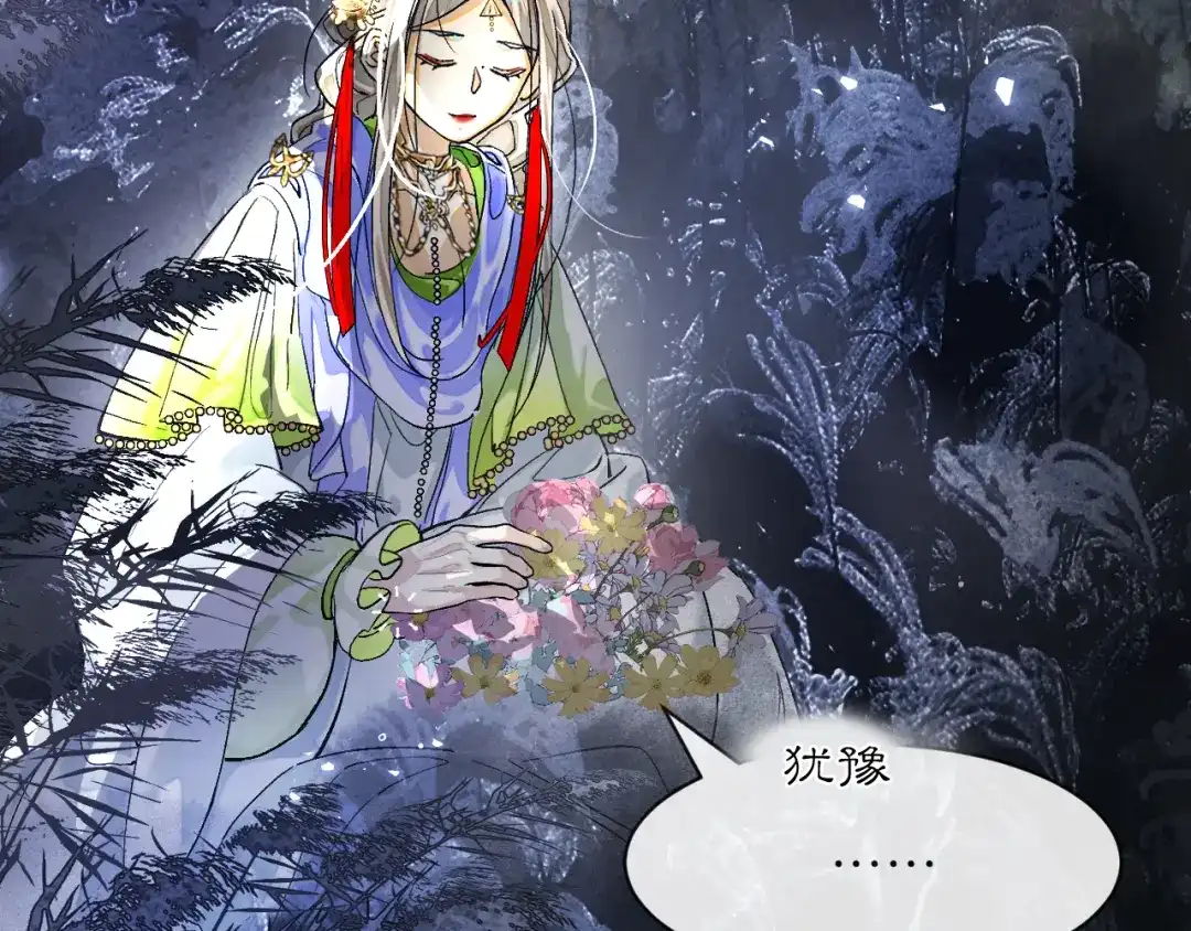 满船清梦压星河 十九话：很美 第87页